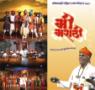 Mee Marathi program by Nandesh Umap