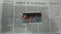 Article in 19-Jul-2016 Maharashtra Times, Nagpur Plus on the occasion of Guru Pornima by Ruhi