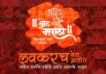 Great Maratha Dhol Tasha Pathak