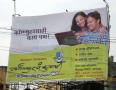 Ad Hoarding of Pady