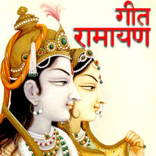 Geet Ramayan