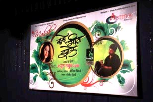 Banner of Kase Geet Zhale