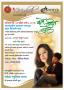 Kase geet zhale - a program with Guru Thakur