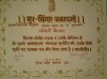 My Award ( Sur Singar samsad )