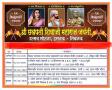 Chatrapati Shivaji Maharaj Jayanti Utsav Sohala Patrika Page 1