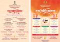 Rajya Shahiri Mahotsav 2020 - sankritik program at Sangli