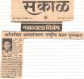 Sakal - 1998