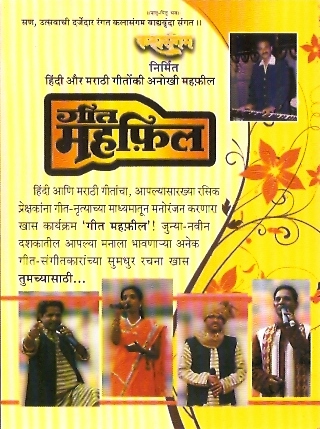 Geet Mehfil