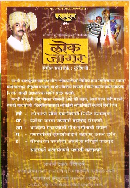Lok Jaagar