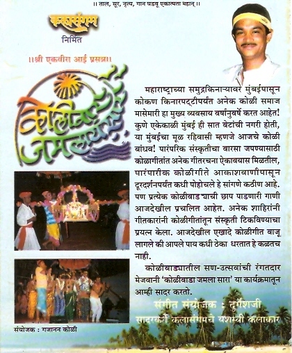 Koliwaara Jamlaay Saara