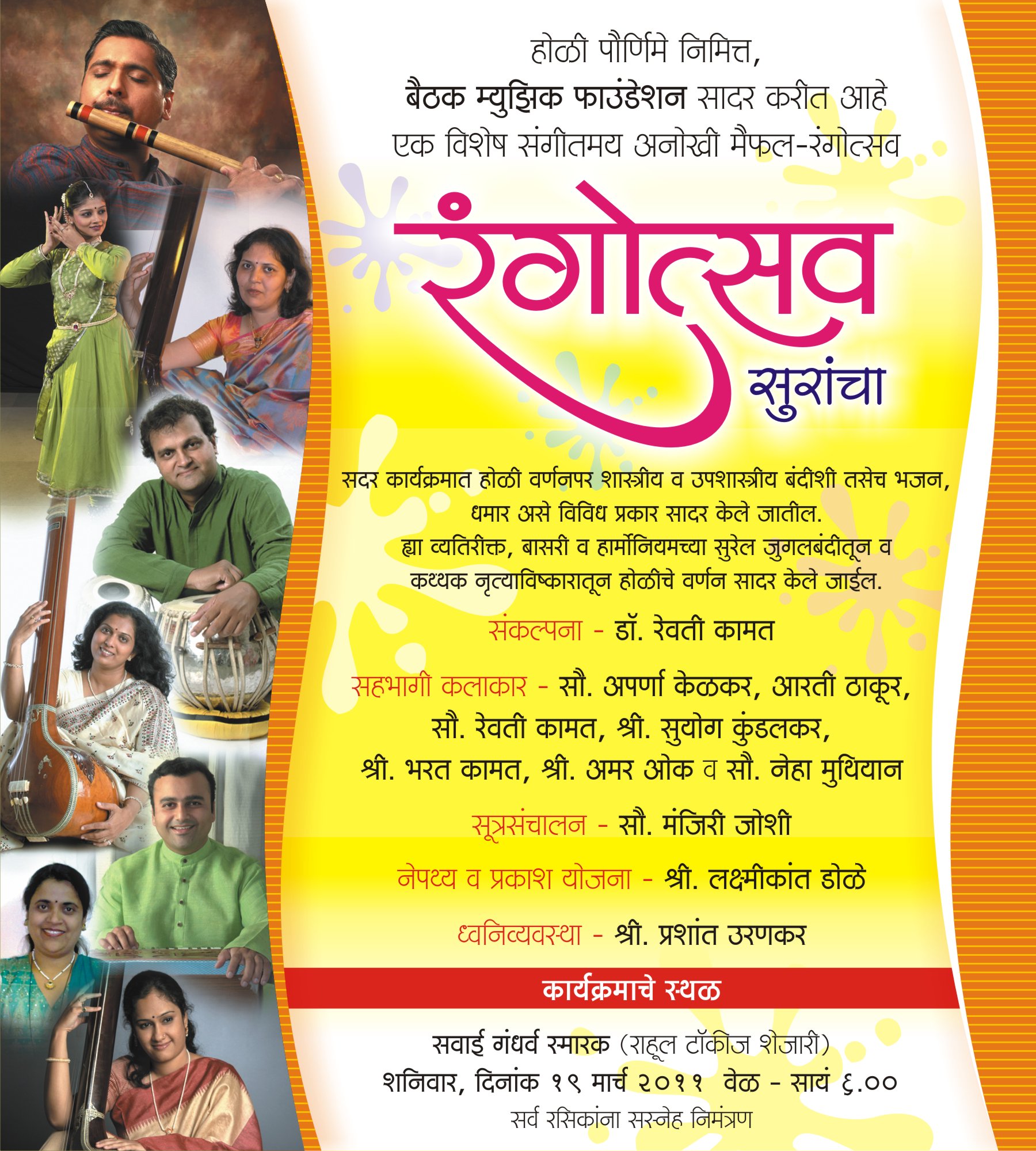 Hoarding of Rangostav