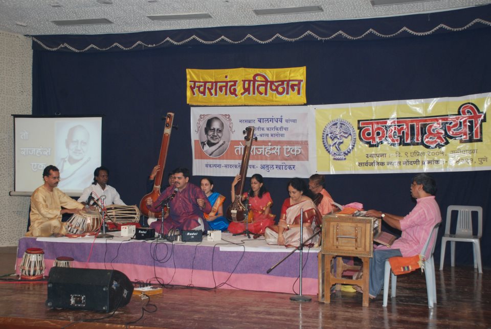 Vidyanand Deshpande, Pranav Prakash Rajwade, Varsha Joglekar, Pramod Jambhekar and Sanjay Gogte at S. M. Joshi Hall