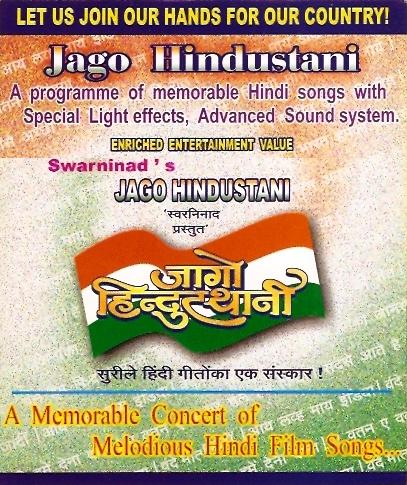 About Jaago Hindustaani