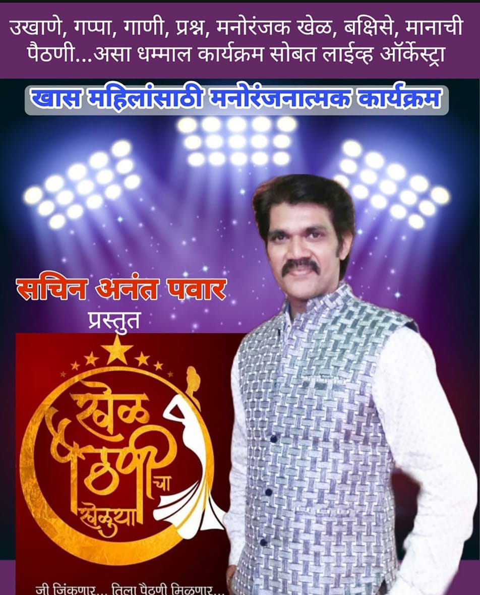Sachin Pawar