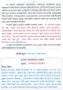 Ashok Shevade Letter page 1.