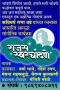 Rajas Swarachandane