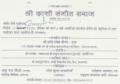 Kashi Sangeet Samaj Varanasi
