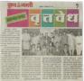 Bandish Ahmadnagar