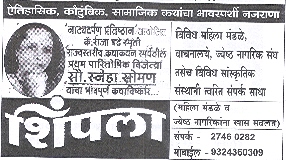 Katha-Kathan Prg