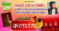 kalarang a Variety Show by Jadugar Gorakh