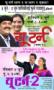 U tern both the shows 1 and 2 on 3 and 4-June-2017 at Savitribai Fule Natyagruha, Dombivli