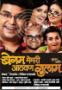 Begum Memory Athvan Gulam Advertisement