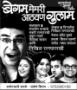 Begum Memory Athvan Gulam advertisement