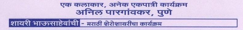 Marathi Shero-shayari