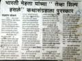 Bharati Mehta Review in Tewha Shilpa Hasle