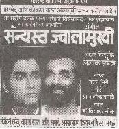 About our play