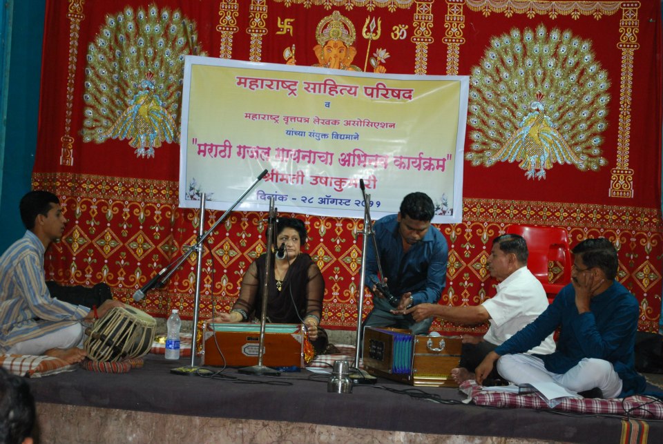 Ushakumari at Maharashtra Sahitya Parishad