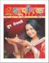 Surparak cover
