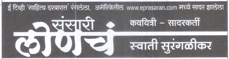 ek-patri