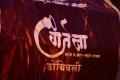 Garjana Dhol tasha Zanja pathak, Dombivli