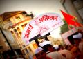 Samarth Pratishthan