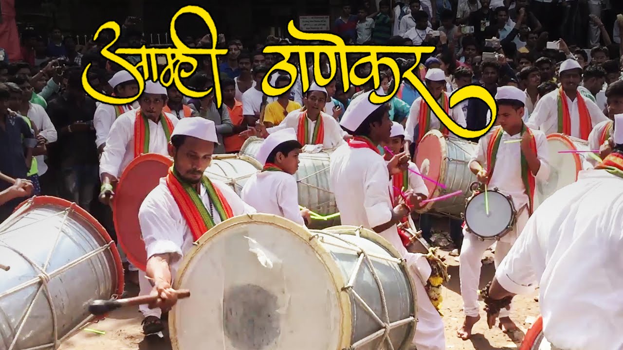 Amhi Thanekar Dholtasha Pathak Performance in dahihandi