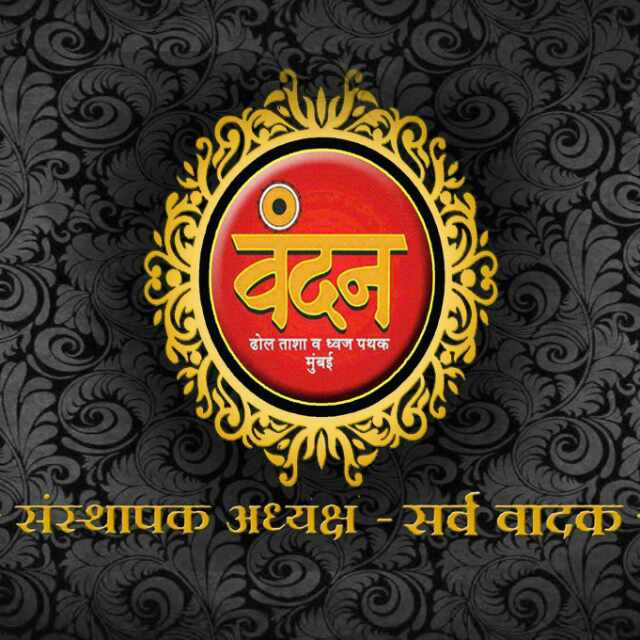 Vandan Dhol Tasha Dhwaj Pathak