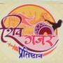 Shiva Gajar Pratishthan Dhol Tasha Pathak