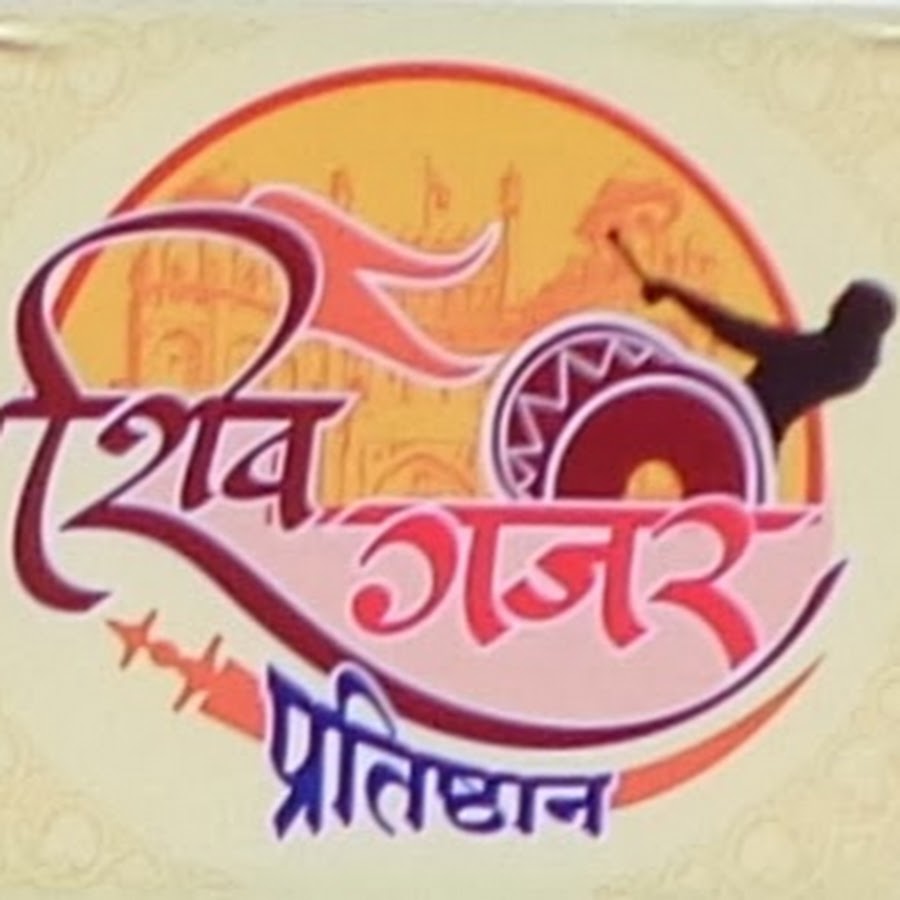 Shiv Gajar Pratishthan Dhol Tasha Pathak