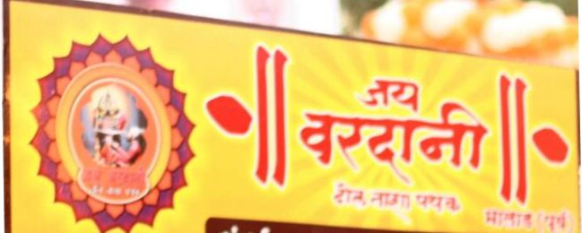 Jai Vardani Dhol Tasha Pathak
