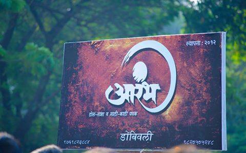 Aarambh Dhol Pathak