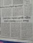 Press review of Nrityakalpa