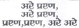 Arey Prashna Arey Prashna,  Prashna Prashna Arey Arey