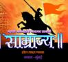 Samrajya Dhol Tasha Pathak