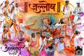 Jallosh Dhol Tasha Pathak 