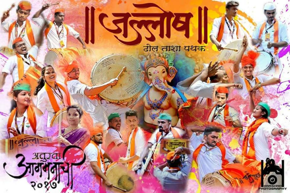 Jallosh Dhol Tasha Pathak 