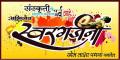 Abhinav Swargarjana Dhol Tasha Pathak