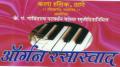 Organ Rasaaswad banner