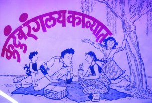 Kutumb Rangalay Kavyat