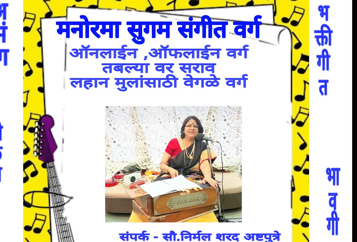 Nirmal Ashtaputre 